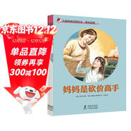 兒童財商啟蒙繪本·理性消費（全五冊）引導孩子正確的消費理念 培養孩子的財富價(jià)值觀(guān)