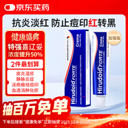 喜遼妥（Hirudoid）美洲版多磺酸粘多糖乳膏特強40g 喜療妥皮膚用藥祛痘痘藥膏祛疤膏抗炎血腫淤青膏止癢消腫 