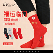 薩拉維夫（SLLAVIF）本命年襪子男士棉質(zhì)小人圖踩2026屬馬年紅色新年結婚禮物男生中筒 黑色1淺灰1馬上暴富1平安馬1 4雙 均碼 建議39-44碼