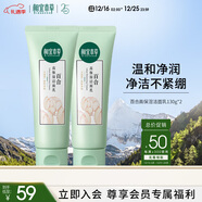 相宜本草百合高保濕潔面乳130g兩支裝（溫和 滋潤護膚）護膚品