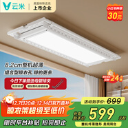 云米電動(dòng)晾衣架隱形晾衣架電動(dòng)陽(yáng)臺曬衣自動(dòng)升降智能晾衣架VCH129A