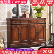 卡梵羅（KAFANLUO） 美式鞋柜實(shí)木三四門(mén)五門(mén)對開(kāi)門(mén)鞋柜復古實(shí)木地中海彩繪歐式雕花 紅棕木紋款四門(mén)150*38*110cm