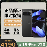 谷歌（Google）Pixel 9移動(dòng)聯(lián)通雙4G手機原生安卓系統支持電信網(wǎng)絡(luò ) 曜石黑（12G+256G）