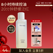 頤蓮（RELLET）平衡調理精華水120ml（舒緩控油 溫和保濕  補水修護）送女生禮物