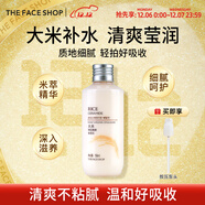菲詩(shī)小鋪（THE FACE SHOP）大米精粹水乳套裝護膚品補水保濕滋潤改善粗糙肌送女友送媽媽禮盒 [1支]大米保濕乳液