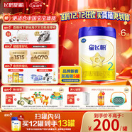 飛鶴星飛帆 嬰幼兒配方奶粉 2段(6-12個(gè)月)700g*6 專(zhuān)利OPO 育兒補貼