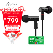FINAL   E4000入耳式耳機hifi重低音適用華為有線(xiàn)人聲監聽(tīng)動(dòng)圈耳麥