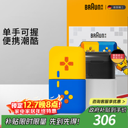 博朗（BRAUN）【出行必備】朱一龍同款剃須刀電動(dòng)游戲主題禮盒款往復式刮胡刀保護套送老公差旅男朋友生日禮物