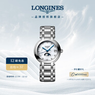浪琴（LONGINES）趙麗穎推薦 瑞士手表 心月系列 月相石英鋼帶女表L81154876