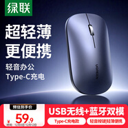 綠聯(lián)無(wú)線(xiàn)鼠標藍牙鼠標 適用蘋(píng)果華為筆記本電腦iPad平板 輕音辦公可Type-C充電輕薄便攜雙模鼠標 M256