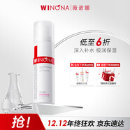 薇諾娜極潤保濕乳液15g補水保濕改善干燥滋潤護膚品圣誕禮物
