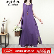 衣瑾帛社背心裙女雙層薄款棉麻連衣裙女夏季超長(cháng)款過(guò)膝收腰氣質(zhì)打底長(cháng)裙子寬松 紫色 單一碼
