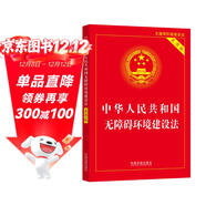 2023中華人民共和國無(wú)障礙環(huán)境建設法（實(shí)用版）