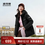 波司登（BOSIDENG）25年新款羽絨服90絨女短款連帽保暖防風(fēng)修身加厚外套B250245112XS 黑色|8056-經(jīng)典極簡(jiǎn)風(fēng) XS 155/80A 體重約110以?xún)?
                                         title=