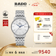 雷達（RADO）瑞士手表晶璨系列男士機械表時(shí)尚百搭通勤