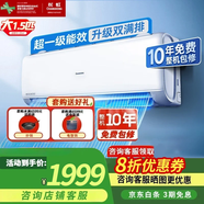 長(cháng)虹（CHANGHONG）1.5匹新一級變頻冷暖臥室空調掛機 KFR-35GW/ZDCSW1+RA(PR) 熊貓懶 一級能效 大1.5匹