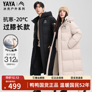 鴨鴨王一博同款冰殼系列3.0pro羽絨服男女長(cháng)款過(guò)膝25冬季新款極寒外套 燕麥色 2XL (建議175-195斤)