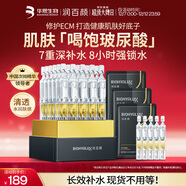 潤百顏華熙生物水潤次拋精華45支玻尿酸補水保濕護膚品生日禮物女