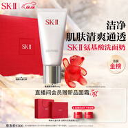 SK-II女士溫和潔面120g氨基酸洗面奶sk2化妝品護膚品套裝生日禮物女