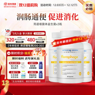 Arthur Andrew Medical美國筠道噬菌體結腸炎益生元益生菌成人雙支桿菌慢性腸便秘腹瀉 3瓶/90?！就扑]購買(mǎi)3瓶】