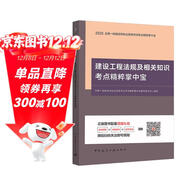 25年一級建造師建設工程法規及相關(guān)知識考點(diǎn)精粹掌中寶