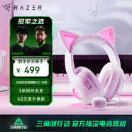 雷蛇（Razer）北海巨妖萌貓版V2 有線(xiàn)頭戴式電競游戲耳機 網(wǎng)紅貓耳 RGB燈效 CSGO 吃雞耳機 白色適配三角洲行動(dòng)