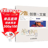 廣告：創(chuàng  )意與文案（第11版）（彩色印刷）