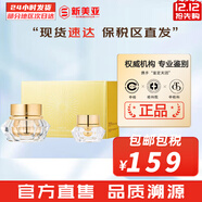 伊思（It’s skin） 套盒2X紅參蝸牛晶鉆水乳霜套裝女護膚品禮盒緊致毛孔修護補水 伊思蝸牛晶鉆面霜2件套