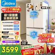 美的（Midea）508L法式多門(mén)冰箱雙系統雙循環(huán)一級能效除菌凈味風(fēng)冷大容量以舊換新白色BCD-508WTPZM(E) 國家補貼