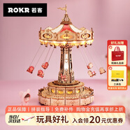 若客（ROKR）空中飛椅 八音盒音樂(lè )盒積木拼圖diy手工拼裝模型玩具新年生日禮物