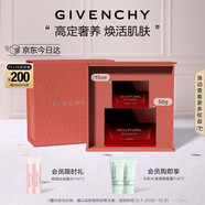 紀梵希（Givenchy）修顏緊致面霜50ml+眼霜15ml護膚品套裝滋潤 圣誕禮物禮盒老婆生日