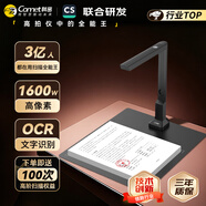 科密 AI智能掃描儀 1600萬(wàn)像素高拍儀 自動(dòng)連續掃描 文件照片 PDF合成 OCR 掃描全能王 A4軟底 GP-1000