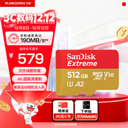 閃迪（SanDisk）512GB TF(MicroSD)內存卡 4K極速金卡A2 V30 U3行車(chē)記錄儀 運動(dòng)相機無(wú)人機 監控存儲卡 讀190MB/s