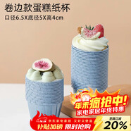 杰凱諾（Jekero）防油紙卷口杯 100個(gè)家用小蛋糕紙杯馬芬杯托烘焙模具（藍色）