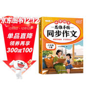 斗半匠 同步作文 六年級下冊 人教版小學(xué)生作文寫(xiě)作方法技巧素材積累思維導圖滿(mǎn)分作文大全