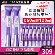 歐萊雅（LOREAL）第三代紫熨斗眼霜復顏紫熨斗玻尿酸全臉淡紋眼霜禮物送女友 第三代眼霜30ml*2+7.5ml*8