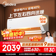 美的空調 酷省電pro 大1匹 新一級能效 變頻冷暖省電40%壁掛式臥室空調掛機國家補貼KFR-26GW/N8KS1-1P