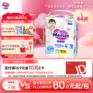 花王妙而舒拉拉褲L44片(9-14kg)大號嬰兒尿不濕彈力腰圍寶寶屁屁舒爽
