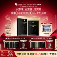 夸迪【全新上線(xiàn)】CT50雙倉面膜2.0動(dòng)能支撐水油輕齡面膜5片華熙生物