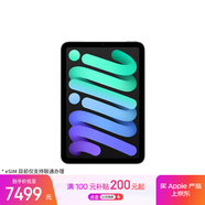 Apple/蘋(píng)果 iPad mini (A17 Pro) 8.3英寸 平板電腦(512G eSIM版/mini7/MYHG3CH/A)深空灰色