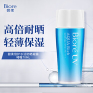 碧柔（Biore）倍護水活防曬凝露啫喱70ml清爽防曬乳SPF50+ 輕薄保濕