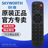 創(chuàng  )維（Skyworth）原裝網(wǎng)絡(luò )電視機頂盒遙控器H2902 H2903 Q0105 M300 E2001 學(xué)習型