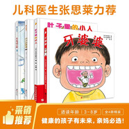 尚童 牙婆婆系列第一輯（全4冊 保護牙齒，好好吃飯，愛(ài)護眼睛，規律作息）