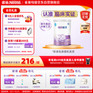 雀巢（Nestle）超啟能恩1段 嬰幼兒乳蛋白適度水解配方奶粉 0-12個(gè)月適用 380g