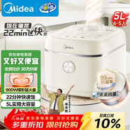 美的（Midea）飛快奶油電飯煲家用3-5人抗菌不粘內膽電飯鍋5升青瓷新款智能可預約MB-5E01R