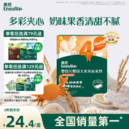 英氏（Engnice）嬰幼兒蟹田大米夾心米餅香橙黃桃味寶寶零食磨牙餅干 營(yíng)養米餅42g