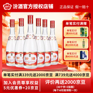 汾酒 42度 紅蓋玻汾 475ml*6瓶 山西杏花村 清香型 國產(chǎn)白酒 紅蓋汾酒 42度 475mL 6瓶