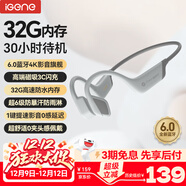 擊音【32G內存+超長(cháng)續航】6.0藍牙耳機運動(dòng)跑步騎行防水MP3音樂(lè )免插卡不入耳骨傳導概念氣傳導無(wú)線(xiàn)耳掛