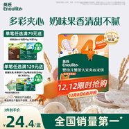 英氏（Engnice）嬰幼兒夾心米餅蟹田大米藍莓葡萄味寶寶零食磨牙餅干 營(yíng)養米餅42g