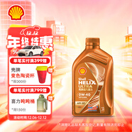 殼牌（Shell）機油全合成0W-40 API SP級 1L 橙色光影版 京東養車(chē)